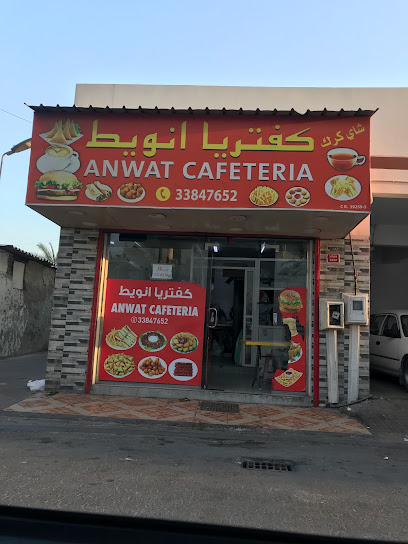 كفتريا انويط - Bahrain|Zallaq|2FXP+38V