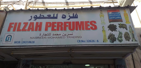 عطور فلزة - الرفاع - +973 3931 0828