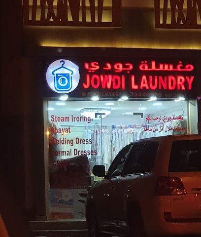 مصبغة جودي - المنامة - +973 3344 6889