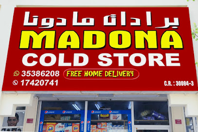 مخزن مادونا البارد - سترة - +973 1742 0741