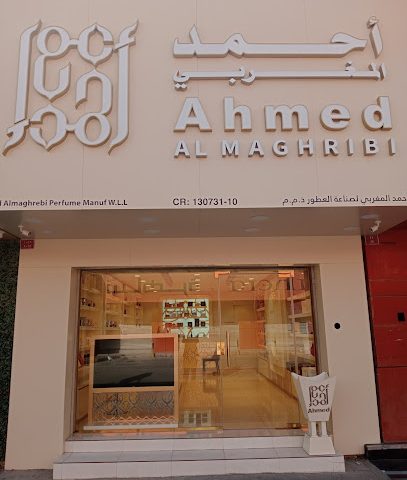احمد المغربي للعطور مدينة حمد - الرفاع - +973 3224 1417