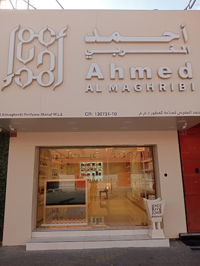 احمد المغربي للعطور مدينة حمد - Bahrain|Hamad Town