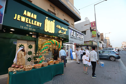 مجوهرات أمان - مجوهرات أمان - المنامة - +973 1366 8866