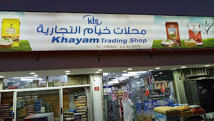 محل الخيام للتجارة - المنامة ، - +973 1768 3824