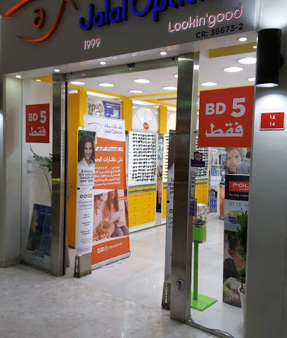 نظارات جلال - النويدرات -