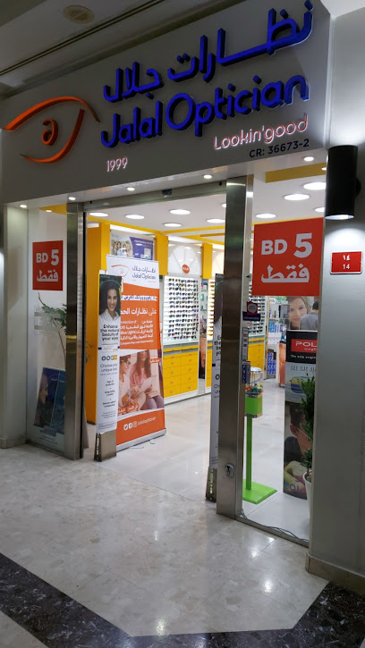 نظارات جلال - Bahrain|Isa Town|5GCW+XWG