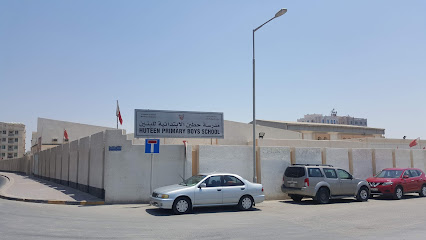 مدرسة حطين الابتدائية للبنين - سماهيج -
