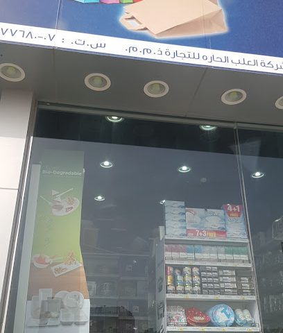 هوتباك هوتباك - الرفاع -