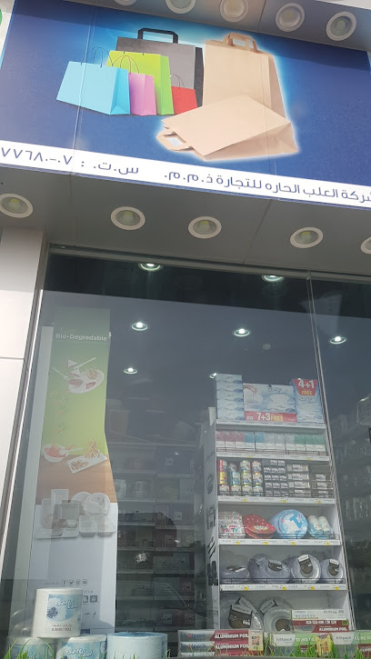 هوتباك هوتباك - Bahrain|Al Sayh|7HJX+87J