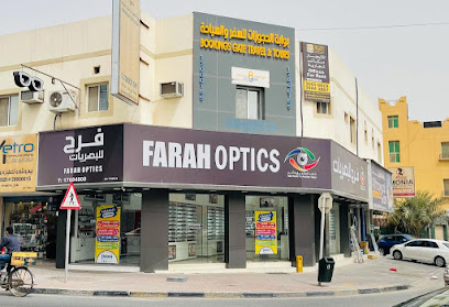 بصريات فرح جد علي - سترة - +973 1768 4808