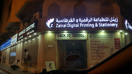 زينل ميديا مطبعة زينل ميديا - سترة - +973 6638 8323