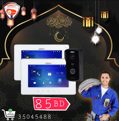 شركة ساهر للأمن والتقنية - السنابس - +973 3504 5488