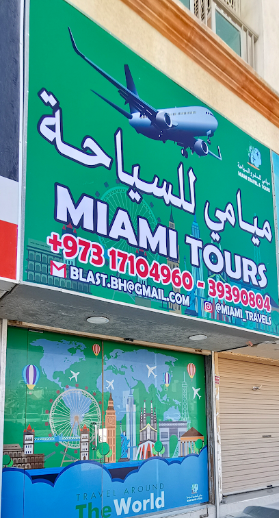 سفريات ميامي - Bahrain|BLOCK 939 ROAD 3953 BUILDING 2659