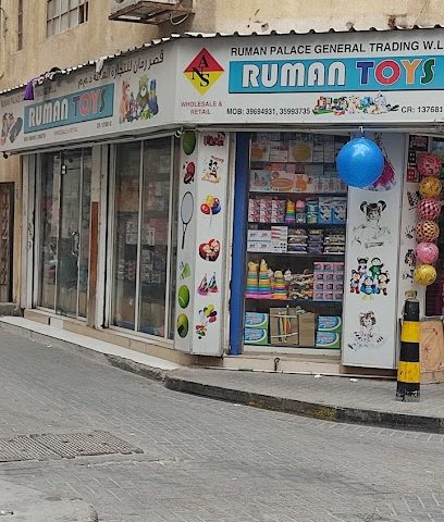قصر رومان للتجارة العامة ذ - توبلي -