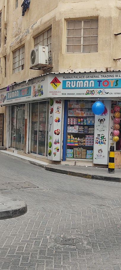 قصر رومان للتجارة العامة ذ - Bahrain|Manama|6HHF+9QC