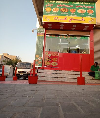 سندويش ملكية الثراء - سار - +973 3437 5255