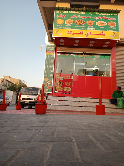 سندويش ملكية الثراء - Bahrain|Malkiya|BLOCK NO.1034 PHONE NO.34375255|SHOP NO.2397 ROAD NO.106