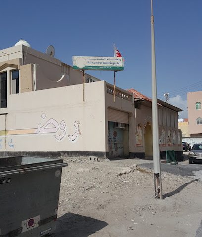 روضة القمر - المنامة - +973 1773 6192