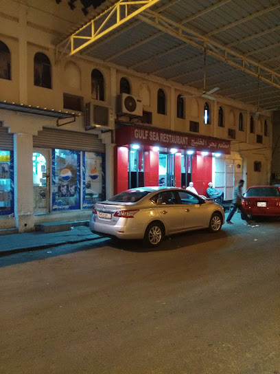 مطعم بحر الخليج - Bahrain|Muharraq|Rd No 1511|6JX6+C89