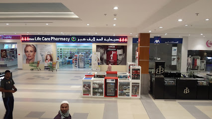 صيدلية حد لايف كير - الرفاع - +973 1700 9294