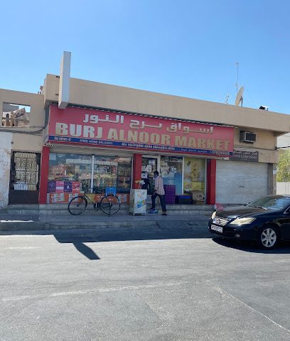 أسواق برج النور - سترة - +973 1762 0858
