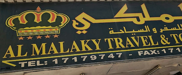 الملكي للسفر والسياحة - توبلي - +973 1717 9747