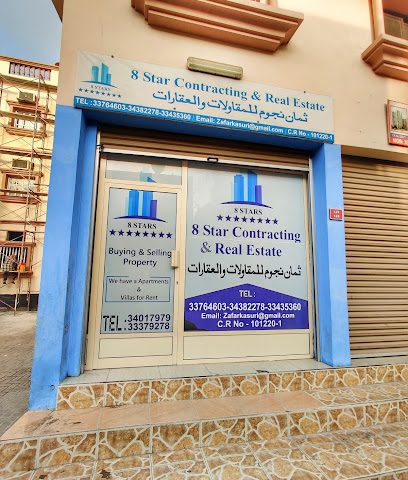 8 ستارز للمقاولات والعقارات - الرفاع - +973 3376 4603