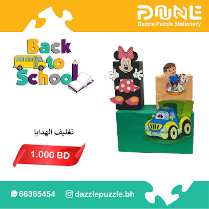مكتبة دازل بازل - شهركان - +973 6636 5454