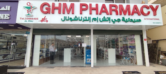 GHM الدولية فارماك الزنج ، المنامة - الرفاع - +973 3366 6405