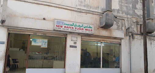 مطاحن الرفاعة الجديدة - سلماباد - +973 3659 4033