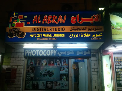ستوديو الأبراج الرقمي - الرفاع - +973 3391 6906