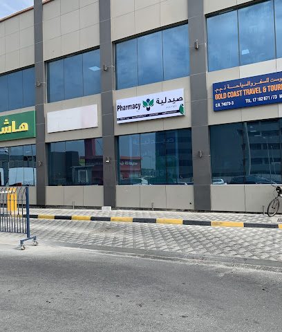 صيدلية تاليا الرفاع - الرفاع - +973 3210 1170
