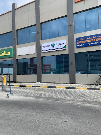 صيدلية تاليا الرفاع - Bahrain|Hamala 1234|Wali Al Ahd Hwy