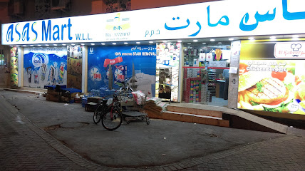 سوبر ماركت اساس مارت - سترة - +973 7708 2575