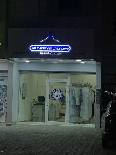مغسلة النسايم / مغسلة النسايم - Bahrain|Riffa|Rd No 3922