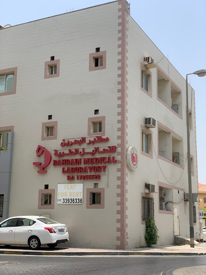 مختبر البحرين الطبي - Bahrain|Manama|Rd No 2909|6H89+G5M
