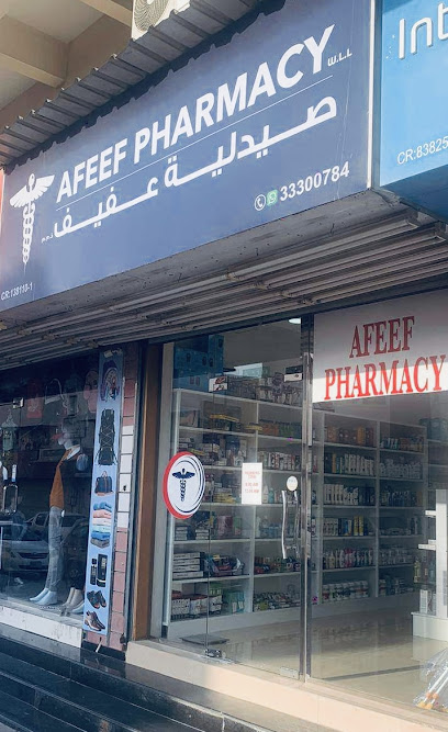 صيدلية عفيف - Bahrain|Riffa|82
