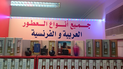 زهرة دمشق والعطور - سترة - +973 3411 3512
