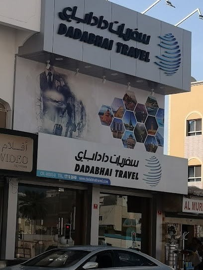 داداباي ترافيل - Bahrain|Riffa|Sh Ali Bin Khalifa Ave|4HF8+R2M