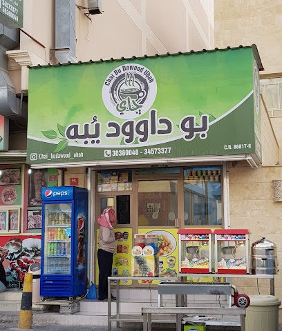 مطعم بوابة المضيفات - سلماباد - +973 3323 3698