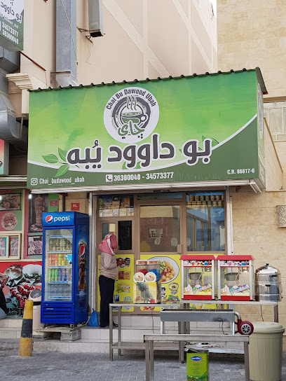 مطعم بوابة المضيفات - Bahrain|Zallaq