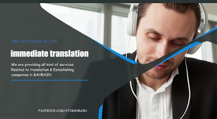 ATC BAHRAIN مكتب معتمد في البحرين - مكتب ترجمة معتمد - توبلي - +973 3711 1217