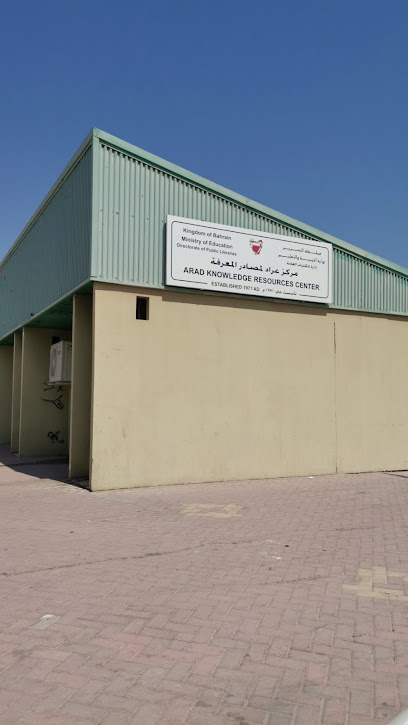 مركز عراد لمصادر المعرفة - Bahrain|Al Hidd|Rd No 4006|7J4J+XQG