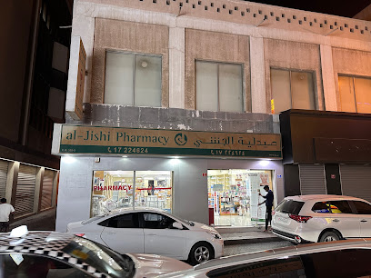 صيدلية الجشي - الرفاع - +973 1722 4624