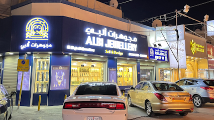 مجوهرات البي - المنامة - +973 3367 2202