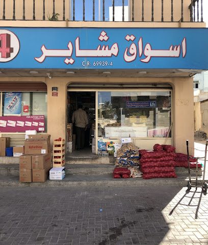سوق مشاعر - المنامة - +973 1777 4396