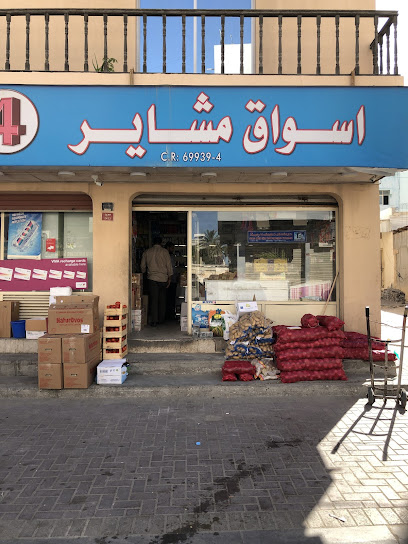 سوق مشاعر - Bahrain|Riffa|4H9C+QGW