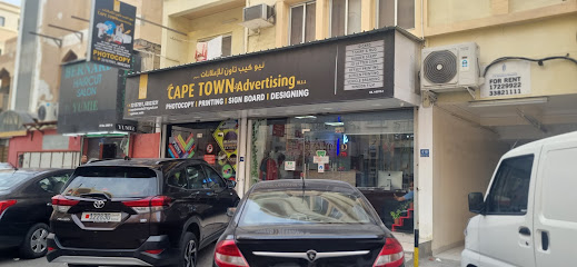 كيب تاون ميديا - الرفاع - +973 1760 0812