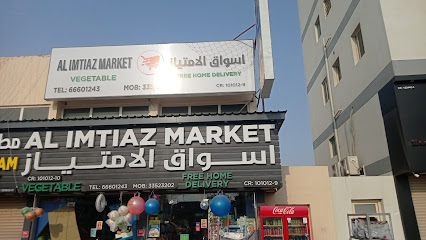 سوق الامتياز - سترة - +973 6660 1243