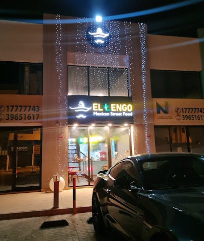 مطعم اللينجو - سلماباد - +973 6676 6720